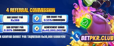 پاکستان کا پسندیدہ گیم